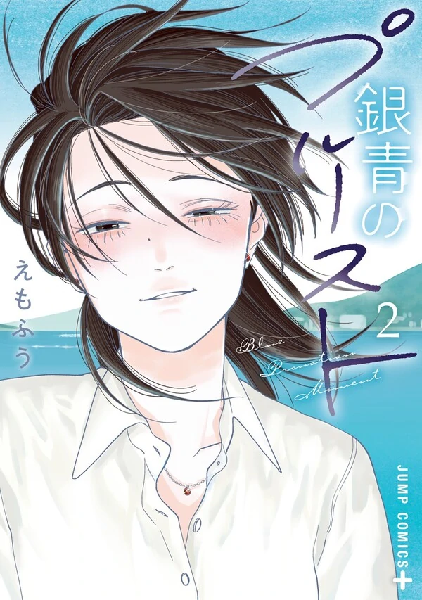 Blue Proustian Moment [Official]